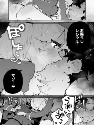 [りむちゃんち (うにクリームコロッケ)] 抵抗しても無駄なんですけど (ブルーアーカイブ) [DL版]_13_kfae