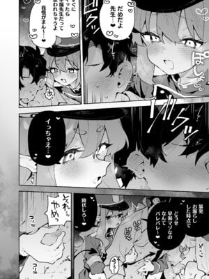 [りむちゃんち (うにクリームコロッケ)] 抵抗しても無駄なんですけど (ブルーアーカイブ) [DL版]_27_tkpn