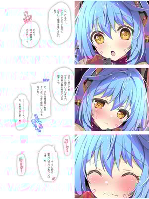 [わつき屋 (わつきるみ、結城成)] RE：COLORS!#06 キラキラkawaii! ブレイド大集合♪ (ゼノブレイドシリーズ) [DL版]_24_rnbv