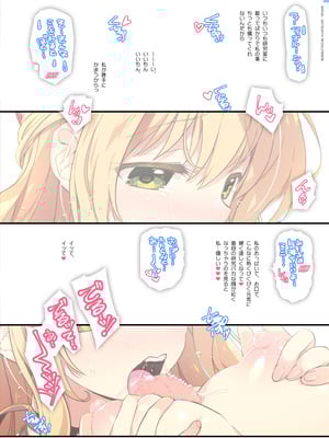[わつき屋 (わつきるみ、結城成)] RE：COLORS!#06 キラキラkawaii! ブレイド大集合♪ (ゼノブレイドシリーズ) [DL版]_36_teov