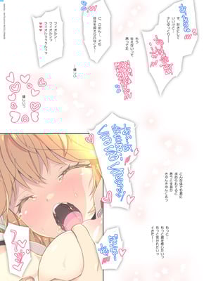 [わつき屋 (わつきるみ、結城成)] RE：COLORS!#06 キラキラkawaii! ブレイド大集合♪ (ゼノブレイドシリーズ) [DL版]_39_xaxr