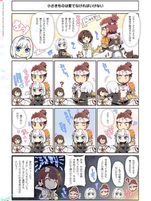 [わつき屋 (わつきるみ、結城成)] RE：COLORS!#06 キラキラkawaii! ブレイド大集合♪ (ゼノブレイドシリーズ) [DL版]_49_tftg