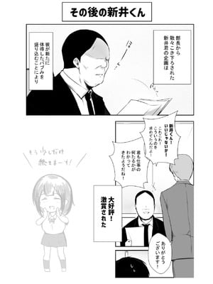 [アキレルショウジョ (アキレ)] NTRコミック総集編_038_ntbh