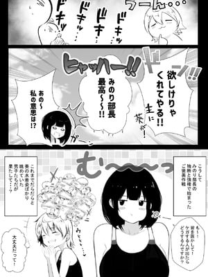[アキレルショウジョ (アキレ)] NTRコミック総集編_058_jfuv