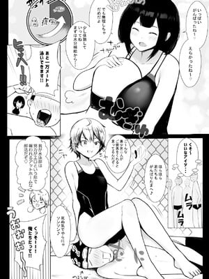 [アキレルショウジョ (アキレ)] NTRコミック総集編_060_jrpa