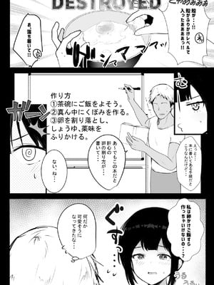 [アキレルショウジョ (アキレ)] NTRコミック総集編_222_loxg