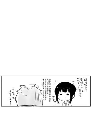 [アキレルショウジョ (アキレ)] NTRコミック総集編_260_sbjk