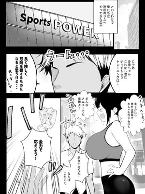 [アキレルショウジョ (アキレ)] NTRコミック総集編_271_jiqa