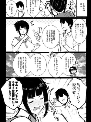 [アキレルショウジョ (アキレ)] NTRコミック総集編_349_wpal