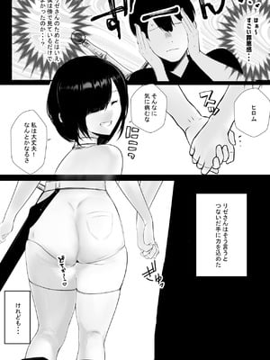 [アキレルショウジョ (アキレ)] NTRコミック総集編_393_pkjl