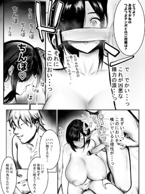 [アキレルショウジョ (アキレ)] NTRコミック総集編_459_gfbh