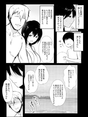 [アキレルショウジョ (アキレ)] NTRコミック総集編_507_hdpj