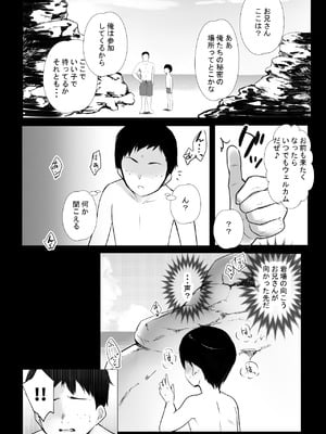 [アキレルショウジョ (アキレ)] NTRコミック総集編_524_lkhc