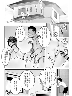 [アキレルショウジョ (アキレ)] NTRコミック総集編_596_lmnf