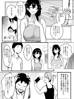 [アキレルショウジョ (アキレ)] NTRコミック総集編_605_cebp
