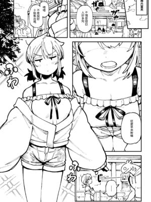 [カラスちゃん] 敢這麼和我說話 你的媽是批發的？ 2 [新刊進捗] [中国語]_13_htnt