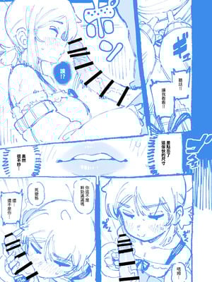 [カラスちゃん] 敢這麼和我說話 你的媽是批發的？ 2 [新刊進捗] [中国語]_18_wkxm