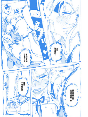 [カラスちゃん] 敢這麼和我說話 你的媽是批發的？ 2 [新刊進捗] [中国語]_46_fqef