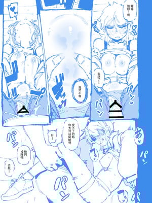 [カラスちゃん] 敢這麼和我說話 你的媽是批發的？ 2 [新刊進捗] [中国語]_48_txkq