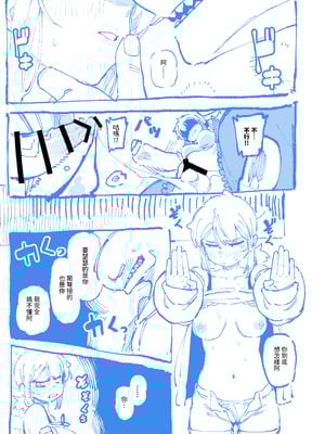 [カラスちゃん] 敢這麼和我說話 你的媽是批發的？ 2 [新刊進捗] [中国語]_54_bcjs