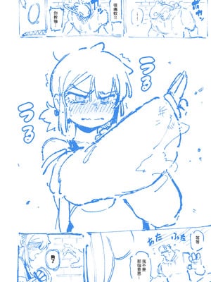 [カラスちゃん] 敢這麼和我說話 你的媽是批發的？ 2 [新刊進捗] [中国語]_57_bwlw