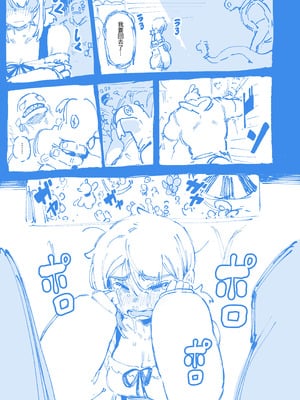 [カラスちゃん] 敢這麼和我說話 你的媽是批發的？ 2 [新刊進捗] [中国語]_58_fbpm