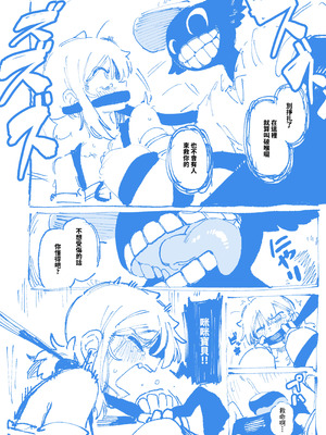 [カラスちゃん] 敢這麼和我說話 你的媽是批發的？ 2 [新刊進捗] [中国語]_61_wjox