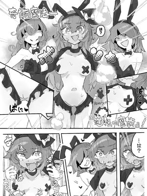 [サメ工房] 魔女とくすぐり魔術ショー_16_ipmf