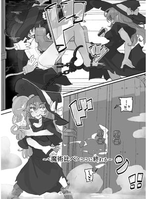 [サメ工房] 魔女とくすぐり魔術ショー_44_yyvs