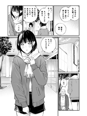 [チーム☆ラッキー (ほしとラッキー)] おじさんで埋める穴2 [DL版]_13_pssa