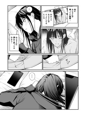 [チーム☆ラッキー (ほしとラッキー)] おじさんで埋める穴2 [DL版]_47_waft