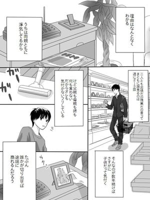 [ナナロク] 狂った果実_11_vtlb