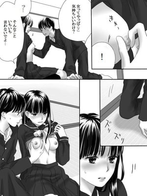 [ナナロク] 狂った果実_25_swjg
