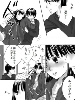 [ナナロク] 狂った果実2_03_ogff