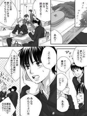 [ナナロク] 狂った果実2_07_diny