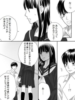 [ナナロク] 狂った果実2_23_jvcd