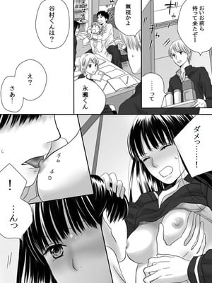 [ナナロク] 狂った果実2_26_jiou
