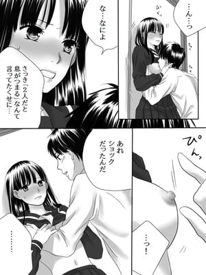 [ナナロク] 狂った果実2_27_nftb