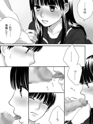 [ナナロク] 狂った果実2_29_qkdp