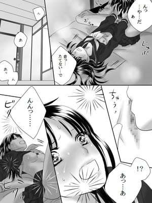 [ナナロク] 狂った果実2_44_dlqj