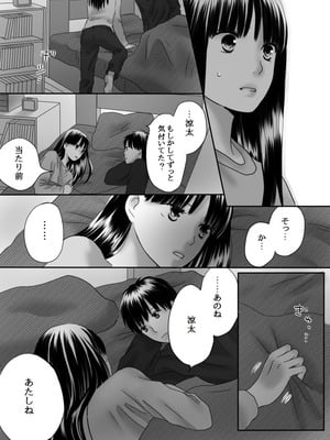 [ナナロク] 狂った果実2_68_glst