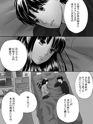 [ナナロク] 狂った果実2_69_nvau