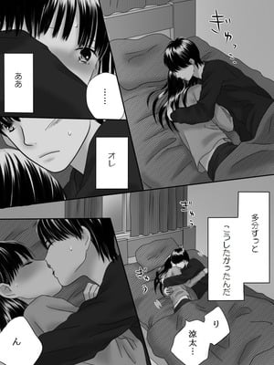 [ナナロク] 狂った果実2_71_yody