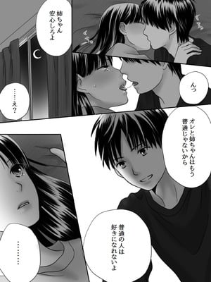 [ナナロク] 狂った果実2_72_xdxi