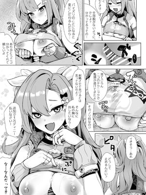 [フトーフクツ (お坐)] パイズリゾーンゼロ (ゼンレスゾーンゼロ) [DL版]_20_pyvj