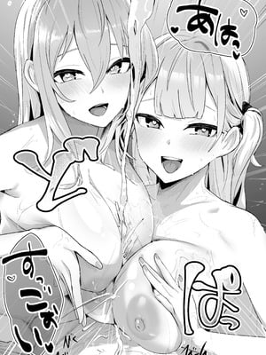 [フトーフクツ (お坐)] 神聖可侵のシュプリーム (アズールレーン) [DL版]_28_iccl