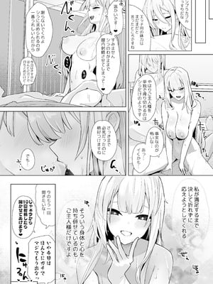 [フトーフクツ (お坐)] 神聖可侵のシュプリーム (アズールレーン) [DL版]_29_gajd