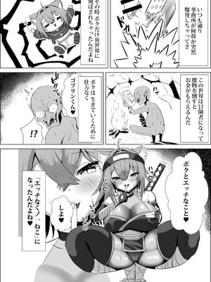 [ローテン (Volke.)] くノ一おかゆのHな異世界生活 (猫又おかゆ) [DL版]_03_vbpd