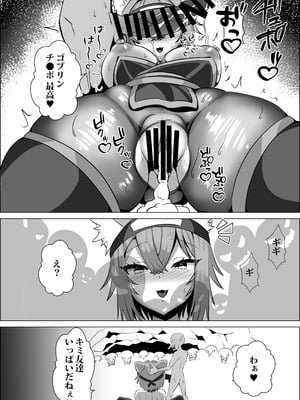 [ローテン (Volke.)] くノ一おかゆのHな異世界生活 (猫又おかゆ) [DL版]_09_adtv