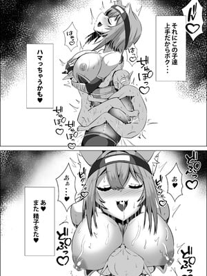 [ローテン (Volke.)] くノ一おかゆのHな異世界生活 (猫又おかゆ) [DL版]_13_fyqa